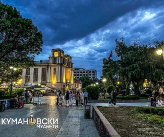 Our Wedding Listing Location Taxonomy Куманово