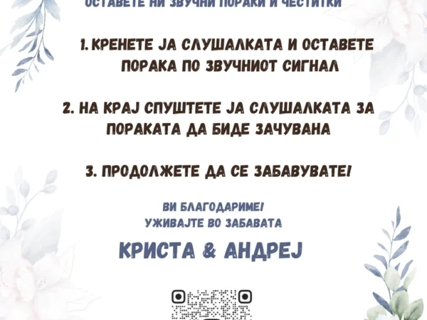 Ретрофон Gallery 25